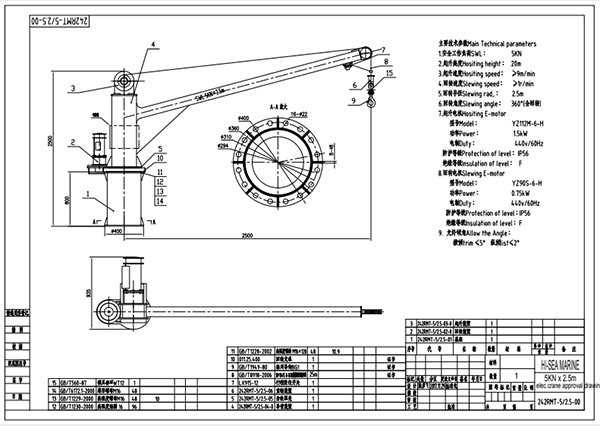5kN-2.5M Electric Slewing Crane Drawing974182.png 5kN-2.5M Electric Slewing Crane Drawing.png